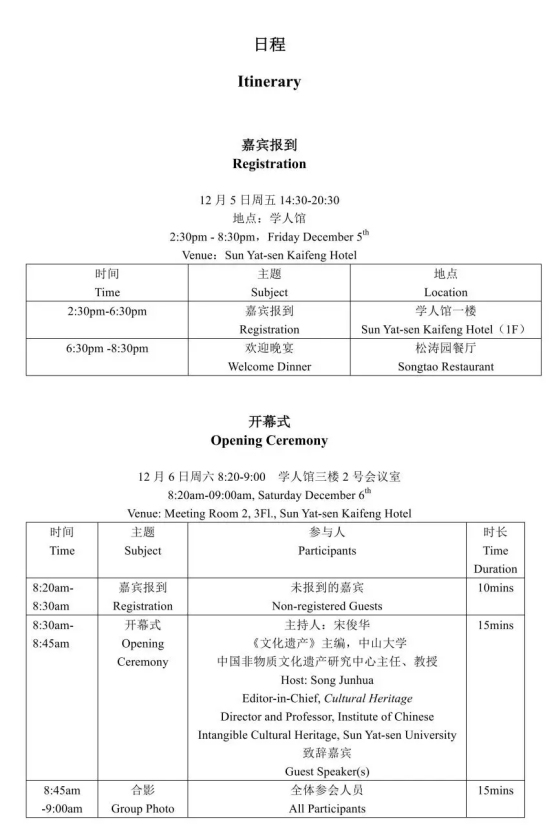 非遗学网